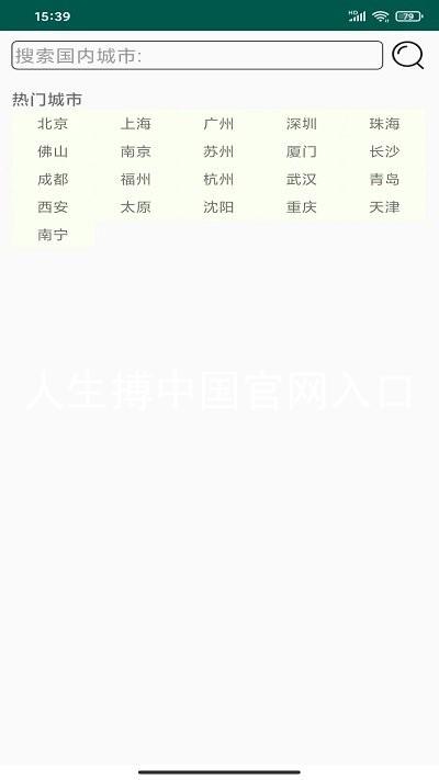 人生搏中国官网入口