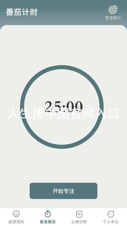 人生搏中国官网入口