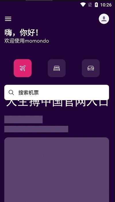 人生搏中国官网入口