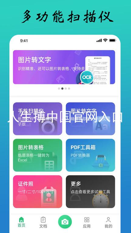 人生搏中国官网入口