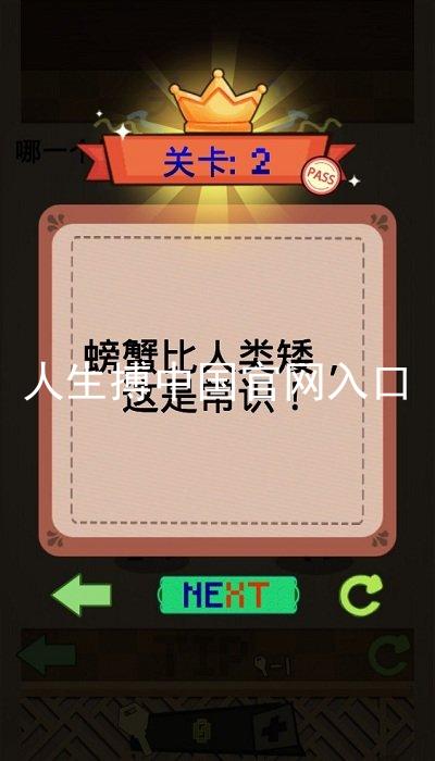 人生搏中国官网入口