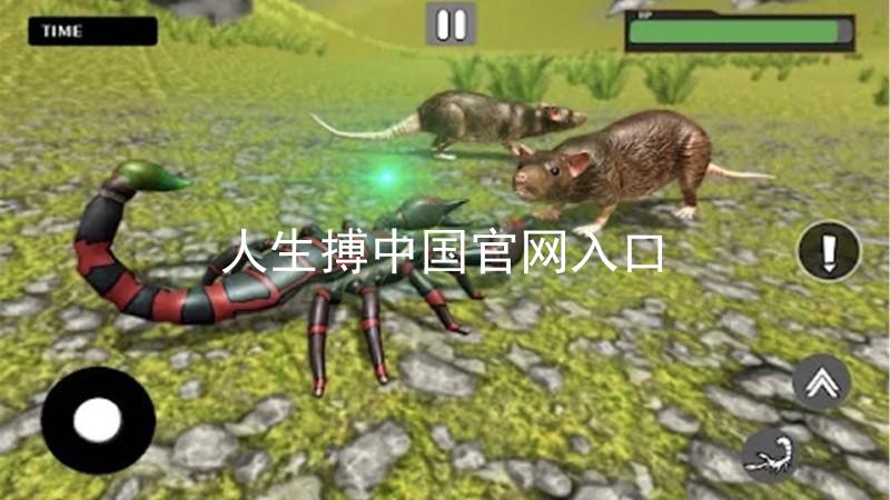 人生搏中国官网入口
