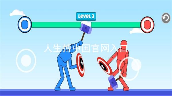 人生搏中国官网入口