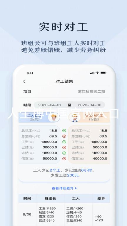 人生搏中国官网入口